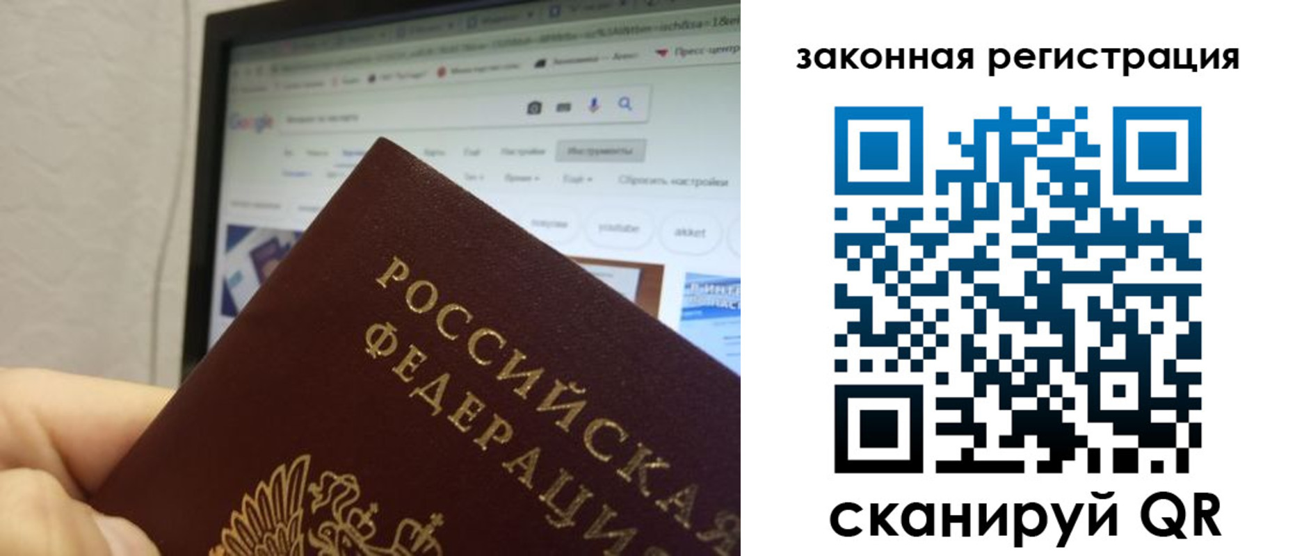прописка для кредита в Электрогорске