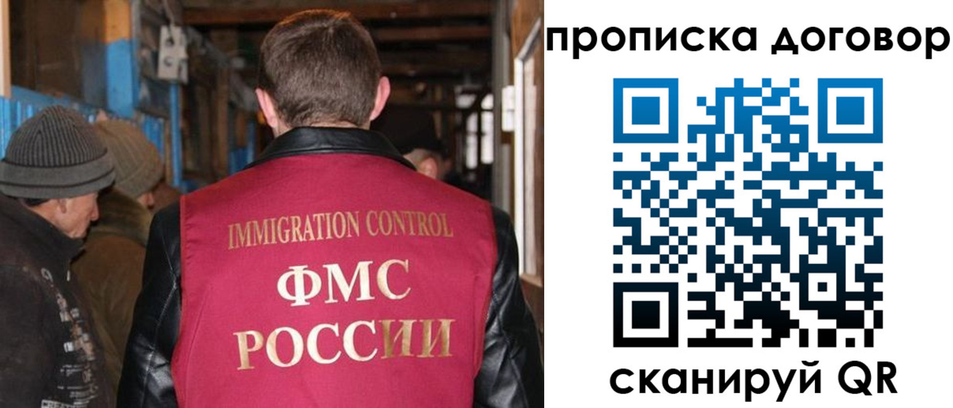 прописка для работы в Электрогорске