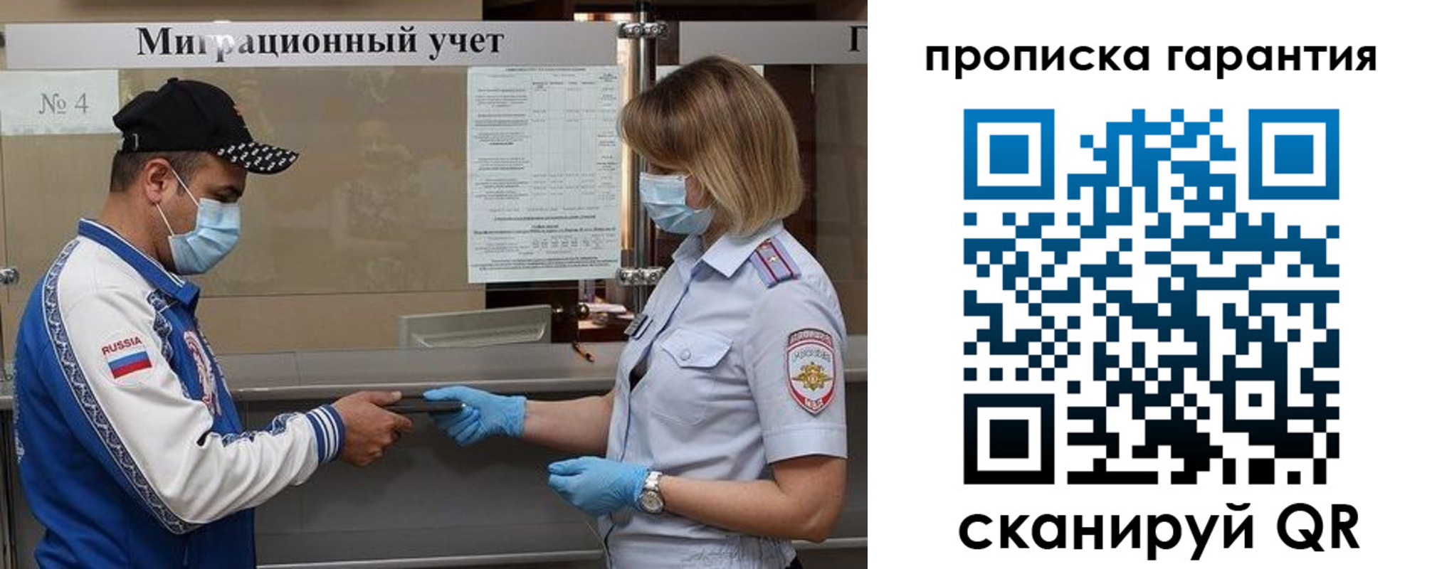 прописка регистрация в Электрогорске