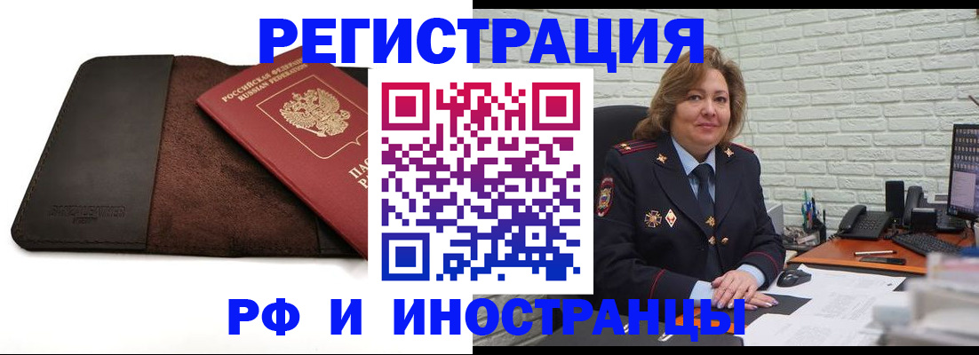 временная регистрация собственник в Электрогорске